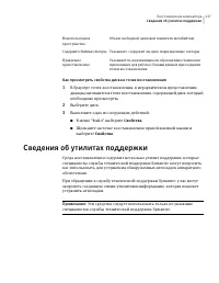 Страница 237