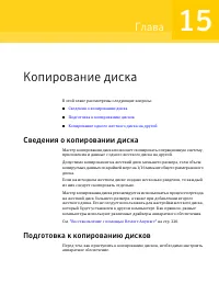 Страница 239