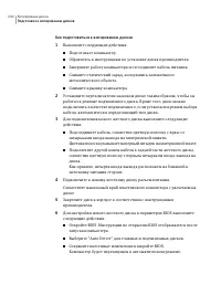 Страница 240