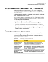 Страница 241