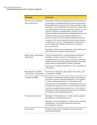 Страница 242