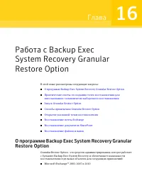 Страница 243