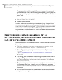 Страница 244