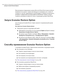 Страница 246