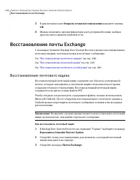 Страница 248