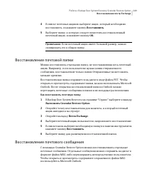 Страница 249