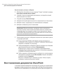 Страница 250