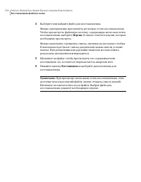 Страница 252