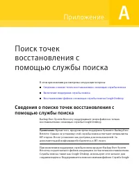 Страница 253