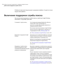 Страница 254