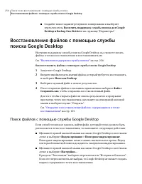 Страница 256