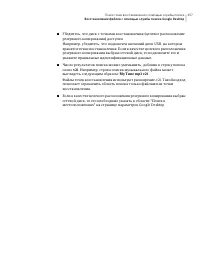 Страница 257