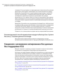 Страница 260