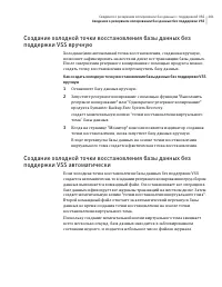 Страница 261