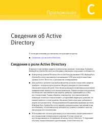 Страница 263