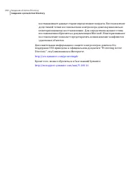 Страница 264