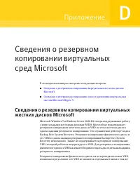 Страница 265