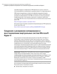 Страница 266