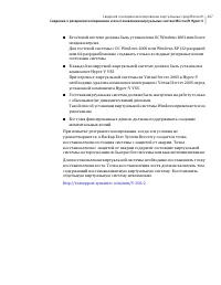 Страница 267