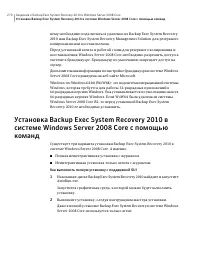 Страница 270