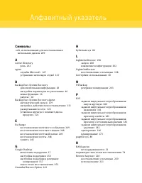 Страница 273