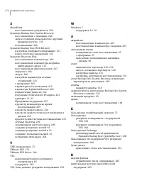 Страница 274