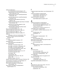 Страница 275