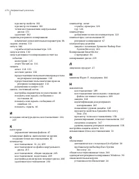 Страница 276