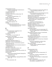 Страница 277