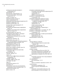 Страница 278