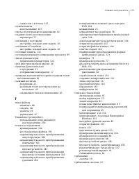 Страница 279