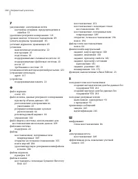 Страница 280