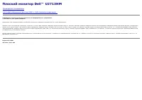 Dell U2713HM Monitor 