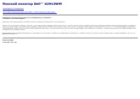 Dell U2913WM Monitor 