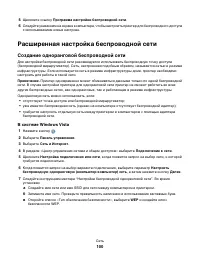 Страница 100