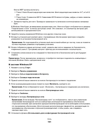 Страница 101