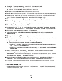 Страница 102