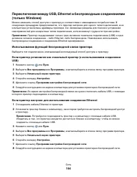 Страница 104