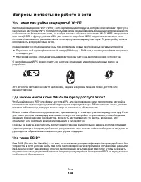 Страница 108