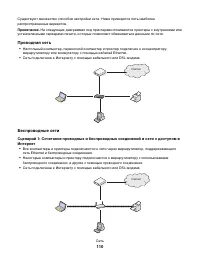 Страница 110