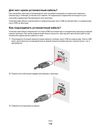 Страница 112