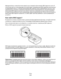 Страница 117