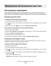 Страница 120