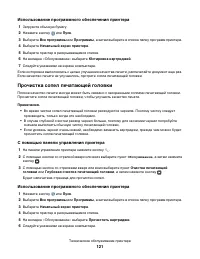 Страница 121