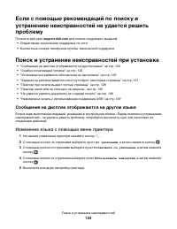 Страница 124