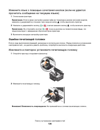 Страница 125