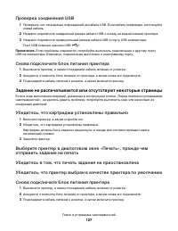 Страница 127