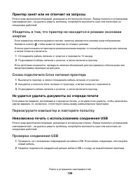 Страница 129