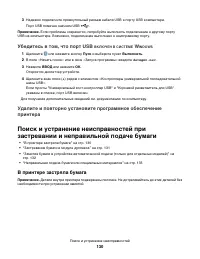 Страница 130