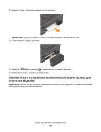 Страница 132